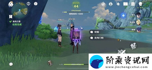 原神旋涡之遗任务怎么完成的