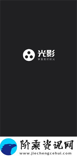 光影app下载