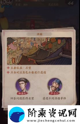 叫我大掌柜才子诗会答案攻略