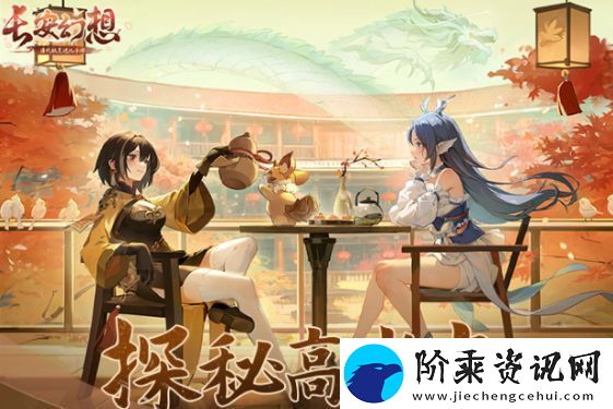 长安幻想将进酒任务攻略