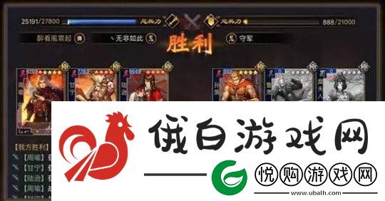 率土之滨碰瓷队啥意思