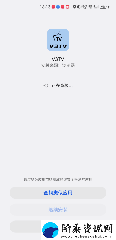 v3tv版直播下载