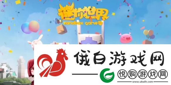 迷你世界2025年1月12日激活码