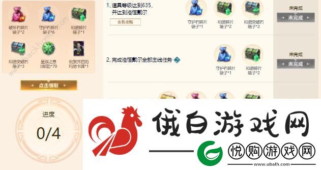 命运方舟游戏启航福利怎么领