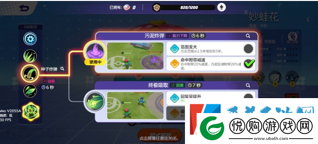 宝可梦大集结捉捕大作战玩法攻略
