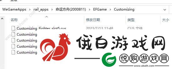 命运方舟捏脸数据怎么导入