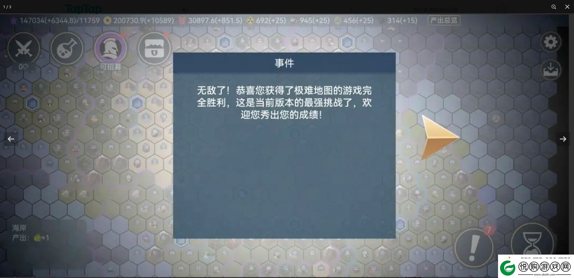 文明守护者极难全奇迹通关