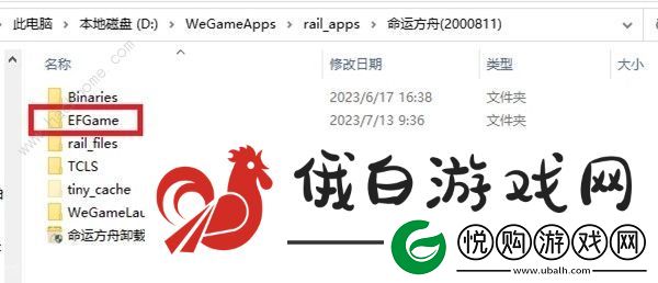 命运方舟捏脸数据怎么导入