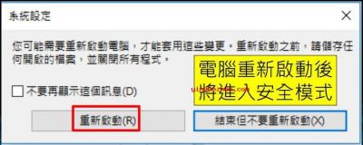 DNF安全模式自动解除时间
