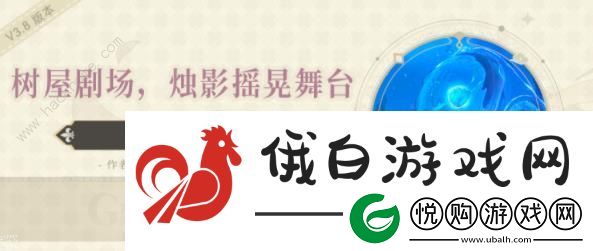 原神树屋剧场烛影摇晃舞台任务怎么做