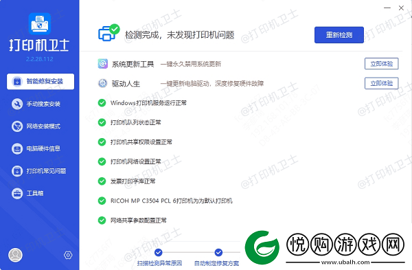 打印机状态正常但是不能打印怎么办打印机不能打印解决