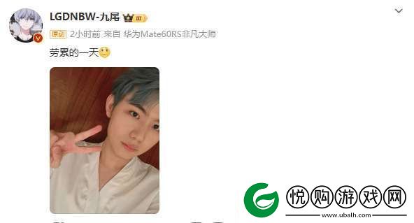 九尾发布自拍