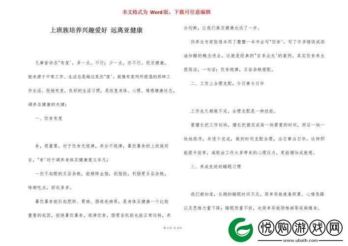 低俗网站危害身心健康，建议你远离低俗内容，培养健康的兴趣爱好