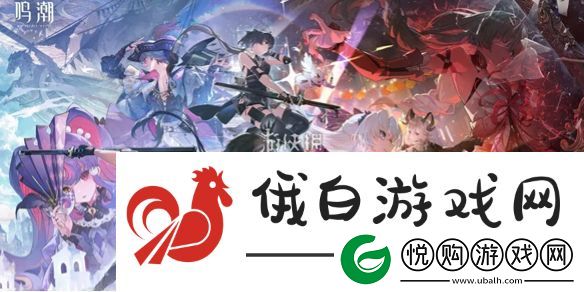 鸣潮新春会兑换码大全