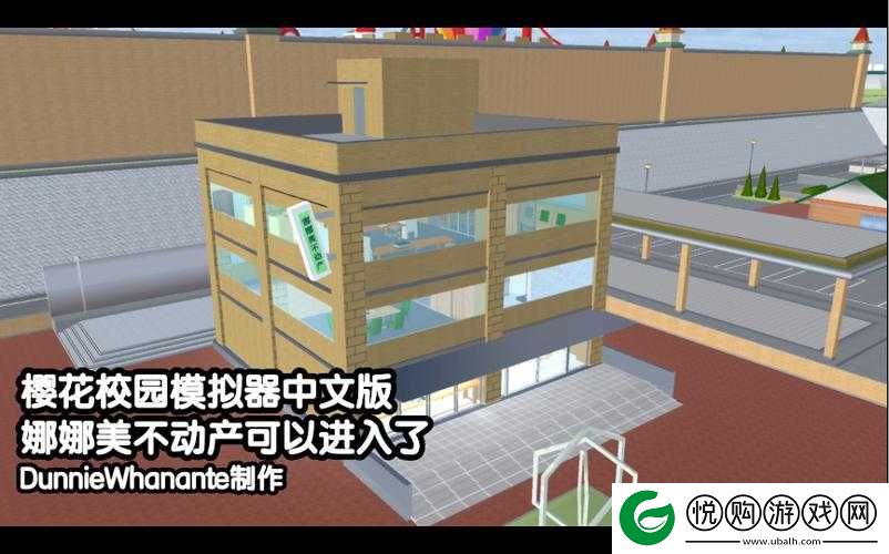 英文版樱校 1 042 90 版本 带你走进奇妙校园世界