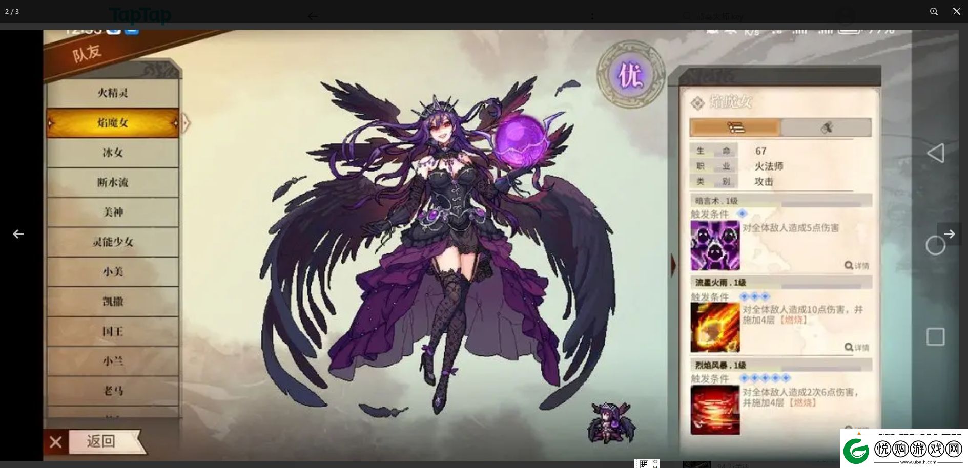 召唤骑士团燃烧队怎么玩
