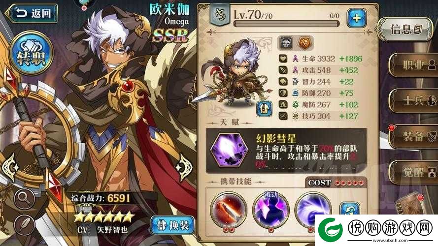 梦幻模拟战手游暗谋坠饰全面解析，武器属性、技能效果及评价一览