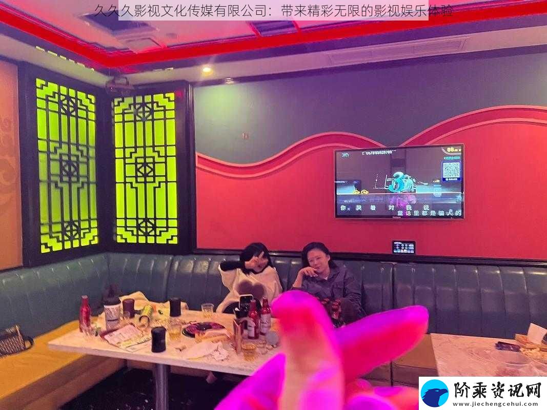 久久久影视文化传媒有限公司