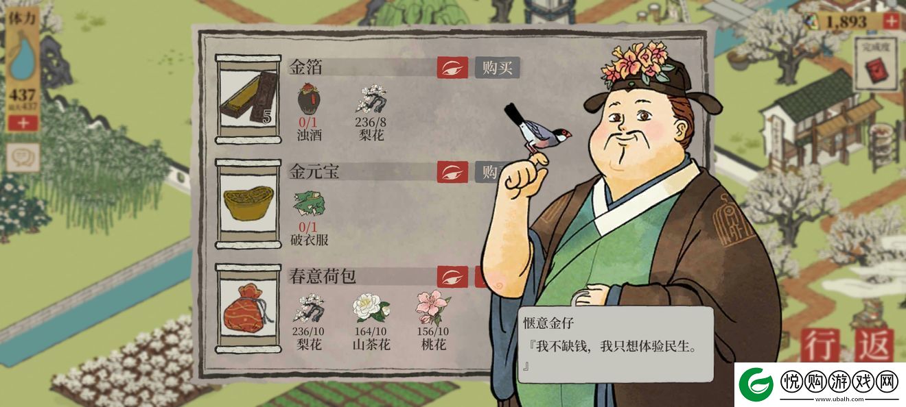 江南百景图春意荷包在哪个地图春意荷包所在地图位置介绍