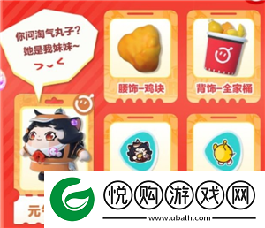 蛋仔派对肯德基联动上线时间介绍