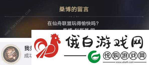崩坏星穹铁道我如何学会停止恐惧成就攻略