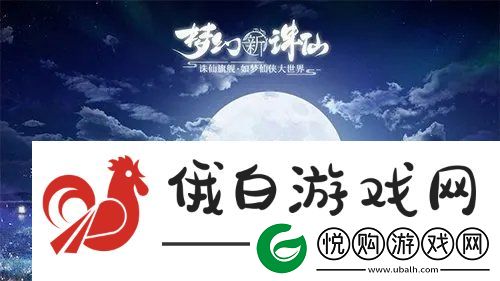 梦幻新诛仙宝石如何镶嵌