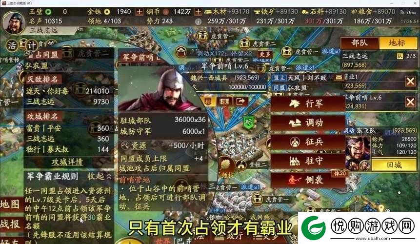 三国志汉末霸业深度解析抢掠将领的高效策略与实战推荐
