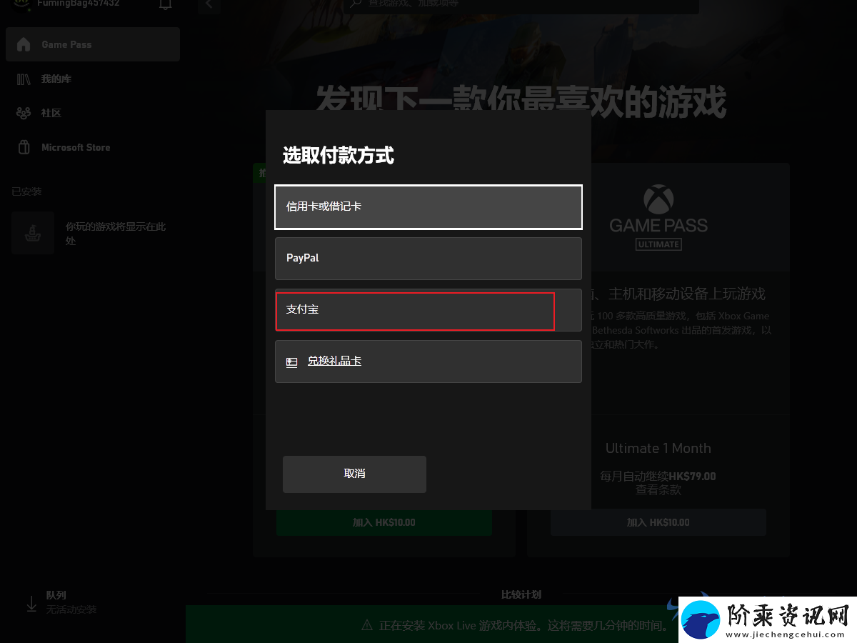 幻兽帕鲁XGP游玩教程