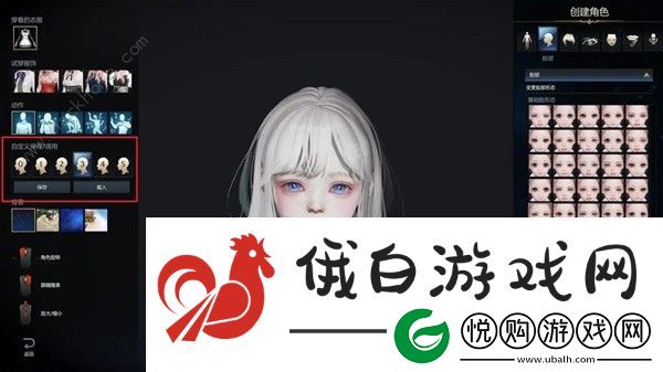 命运方舟捏脸数据怎么导入