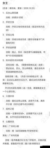 我的侠客六脉齐发技能搭配及深度玩法技巧全面解析