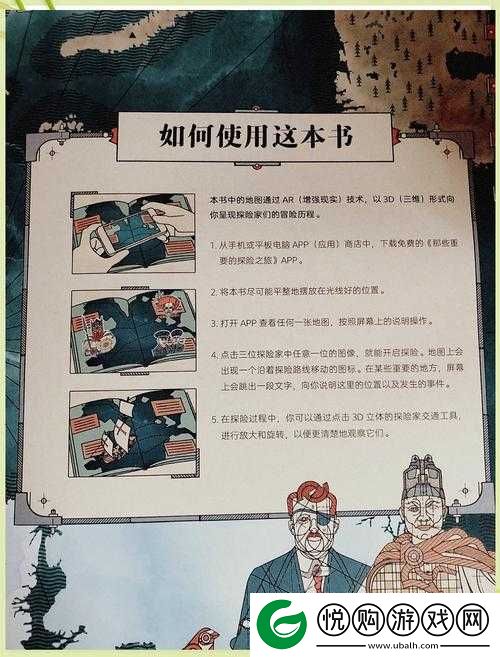 神秘的秘密导航通道