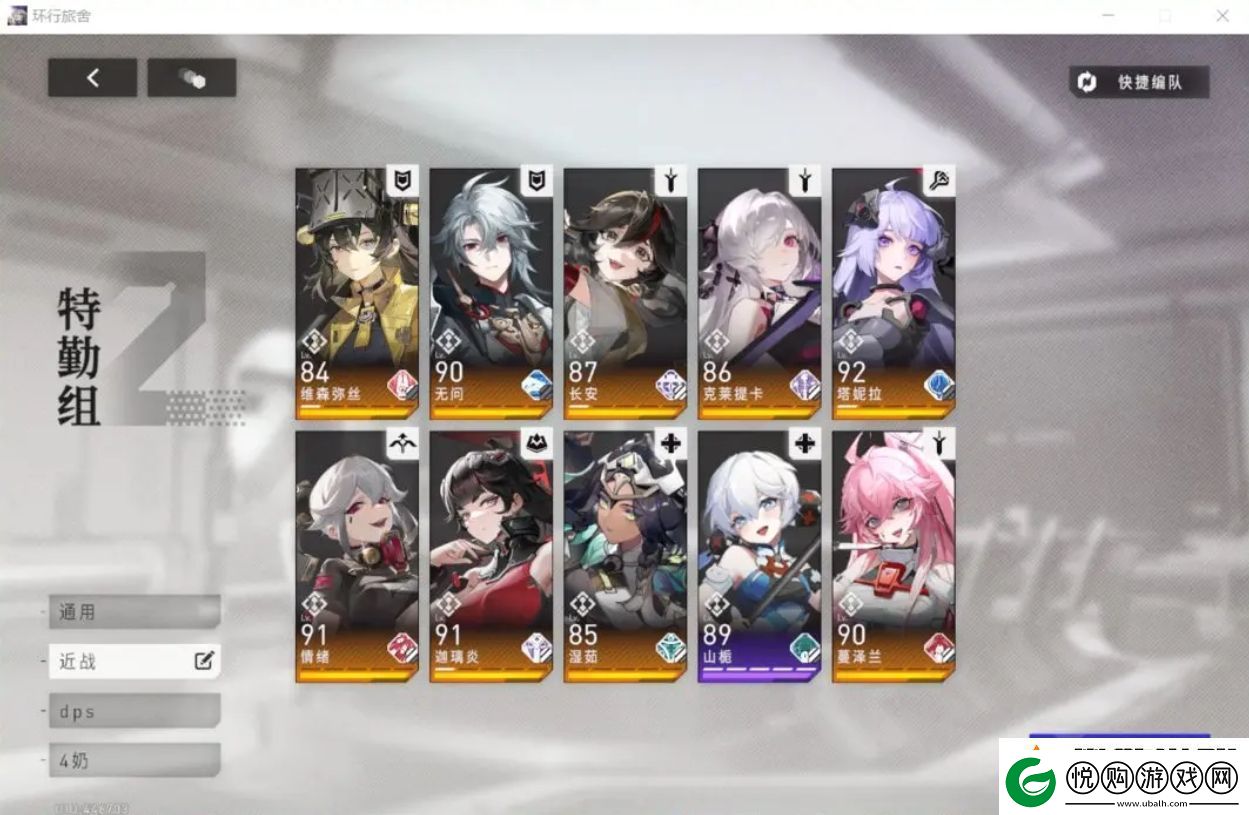 环行旅舍4500Y怎么过