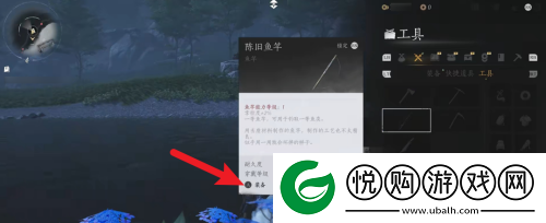 燕云十六声鱼竿装备方法