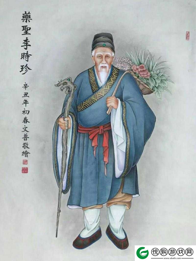 探索江南百景图中的李时珍，领略药圣风采，揭秘其法宝的神奇奥秘
