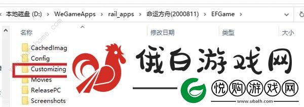 命运方舟捏脸数据怎么导入
