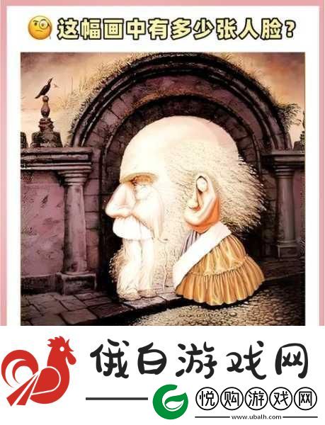 文字找茬大师沙滩找人