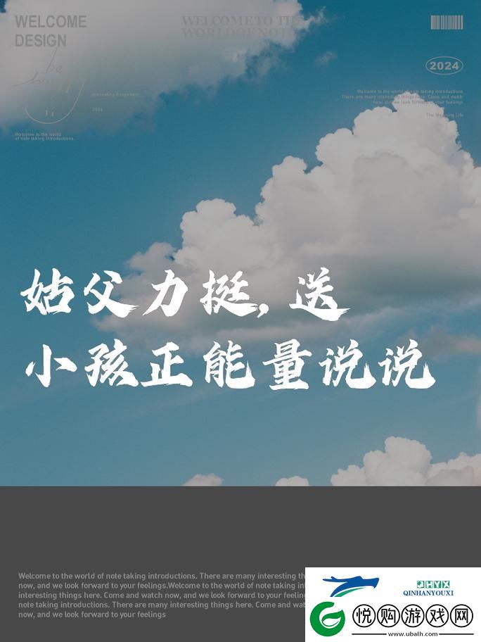 内容丰富姑父有力挺送小芳的背景故事友
