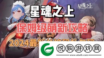 英魂之刃兑换码2024最新版