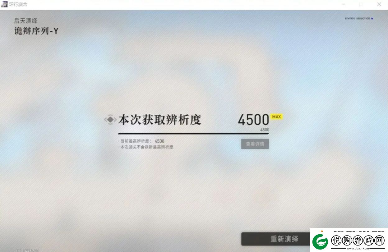 环行旅舍4500Y怎么过