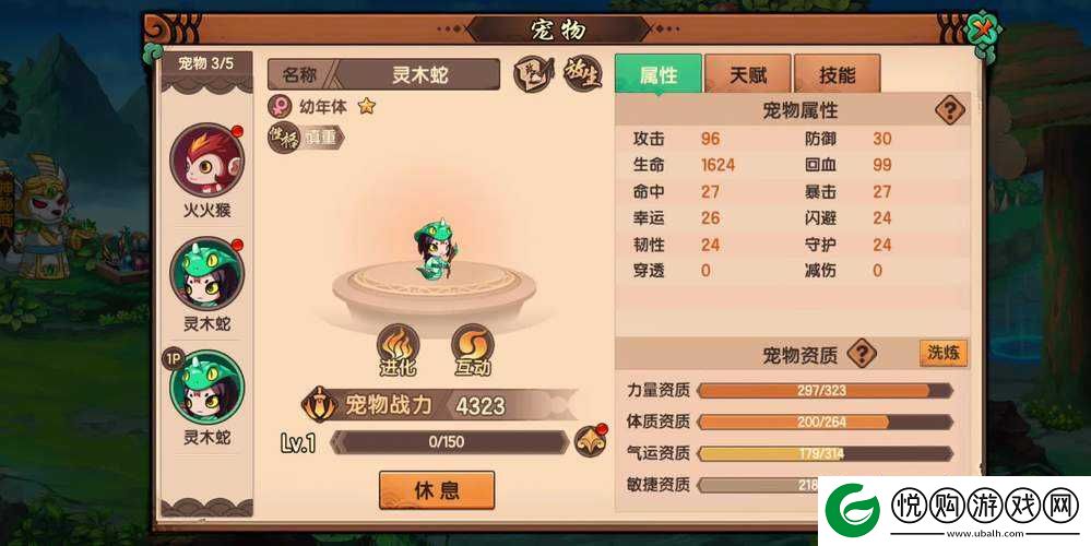 造梦无双灵木蛇全面解析，宠物技能详解及进化路线一览