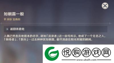原神散兵怎么取名