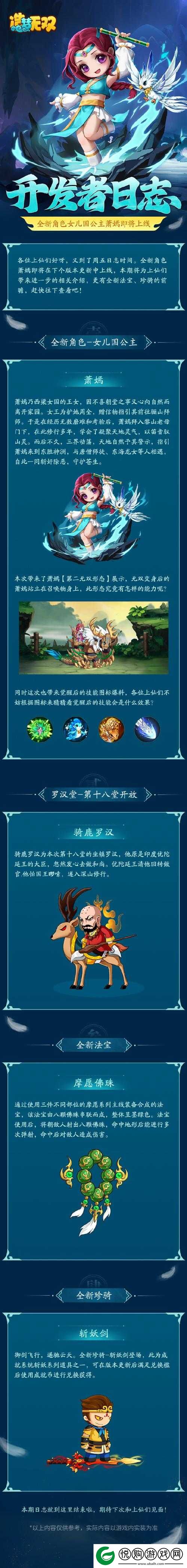造梦无双夜叉BOSS攻略，刷新地点详解与全技能应对策略一览