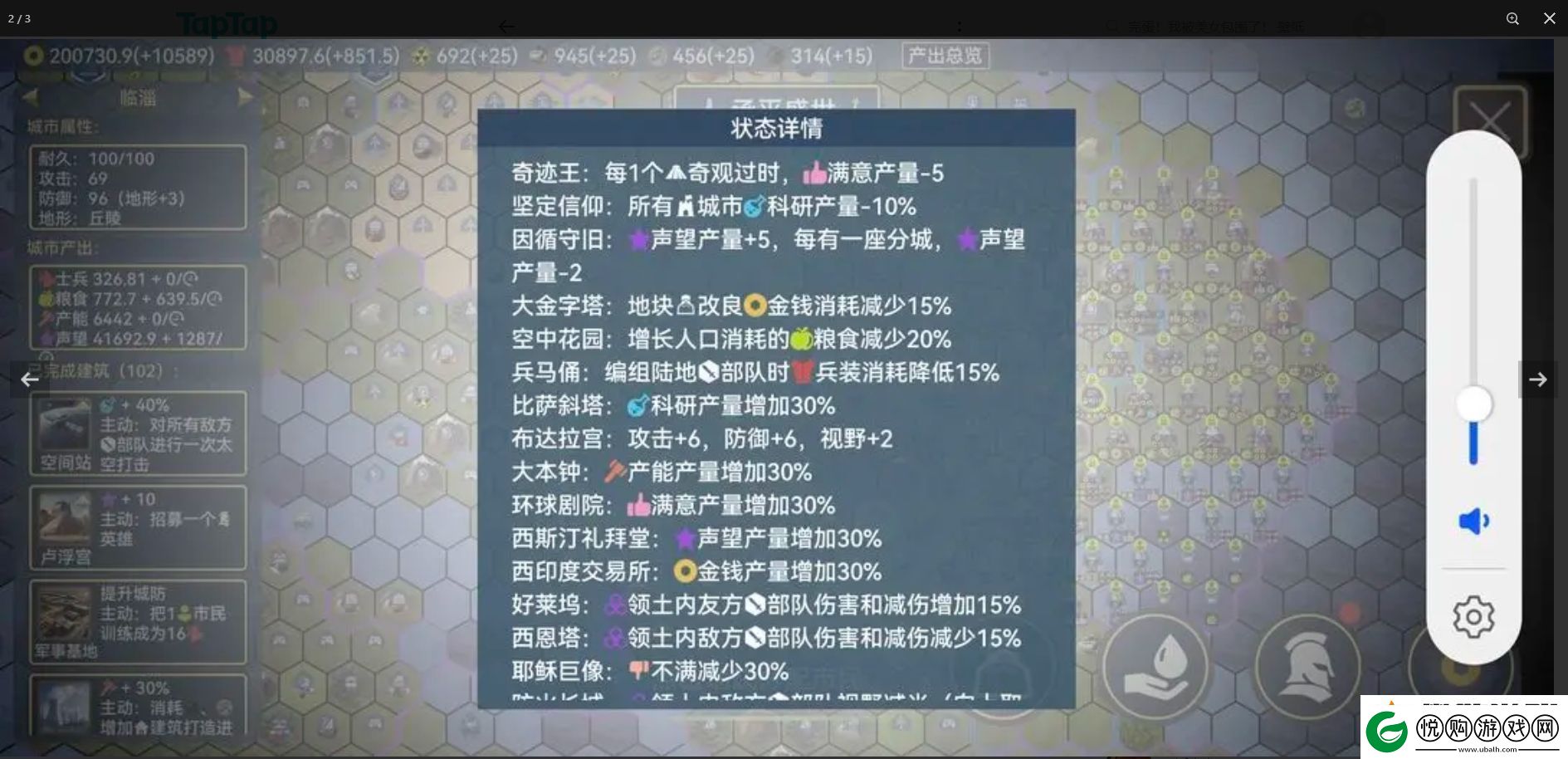 文明守护者极难全奇迹通关