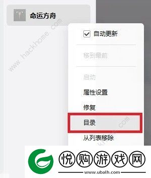 命运方舟捏脸数据怎么导入