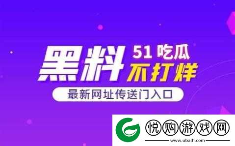 51 爆料网黑料每日新 SV1A96