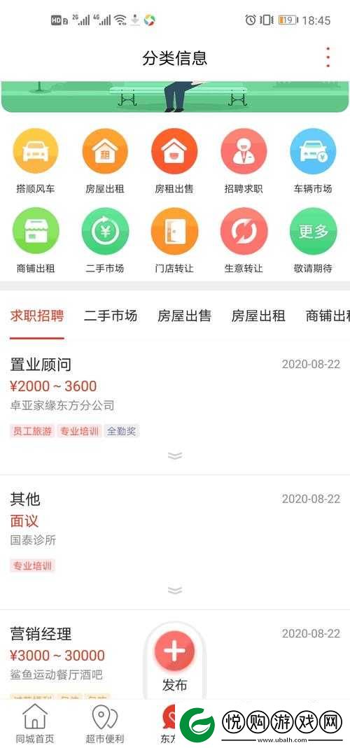绿巨人APP福引导最新