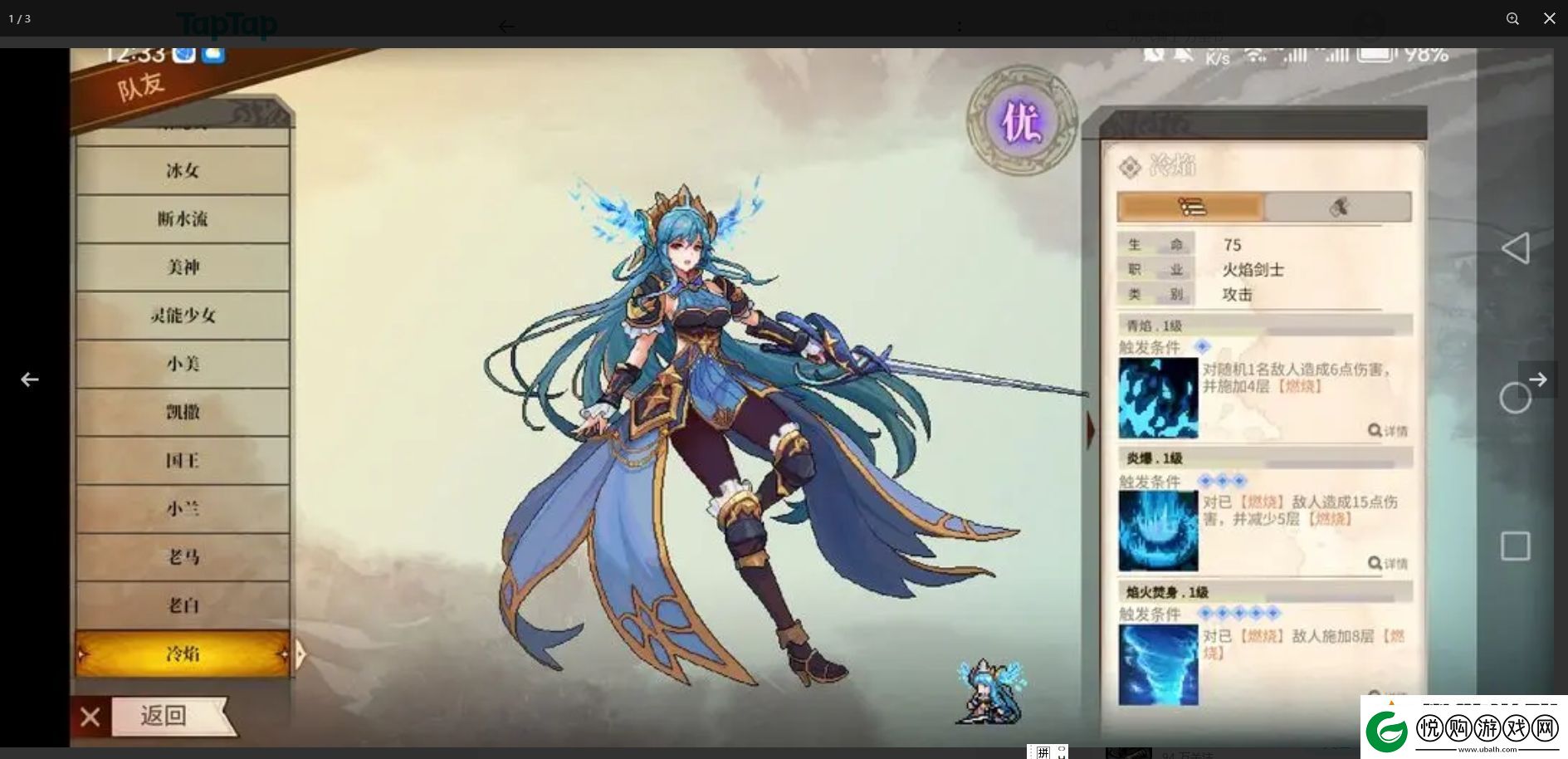 召唤骑士团燃烧队怎么玩