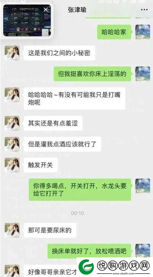 张津瑜视频泄露事件后续