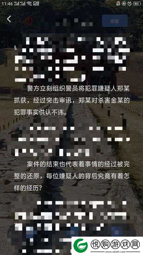 Crimaster犯罪大师，深度解析天纹缠案件凶手作案手法与动机