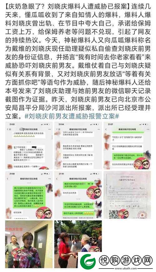 震惊知名网站竟被爆黑料，其背后真相令人咋舌